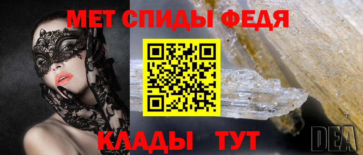 Тара  АМФ Розовый  Amphetamine  Вход с VPN 