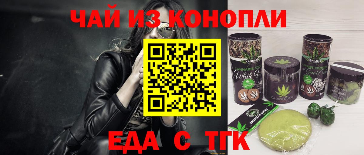 Тара  Cannafood марихуана  Вход с VPN 