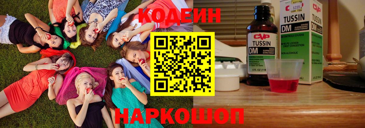 Тара  Кодеин напиток Lean (лин)  где продают наркотики  Вход с VPN 