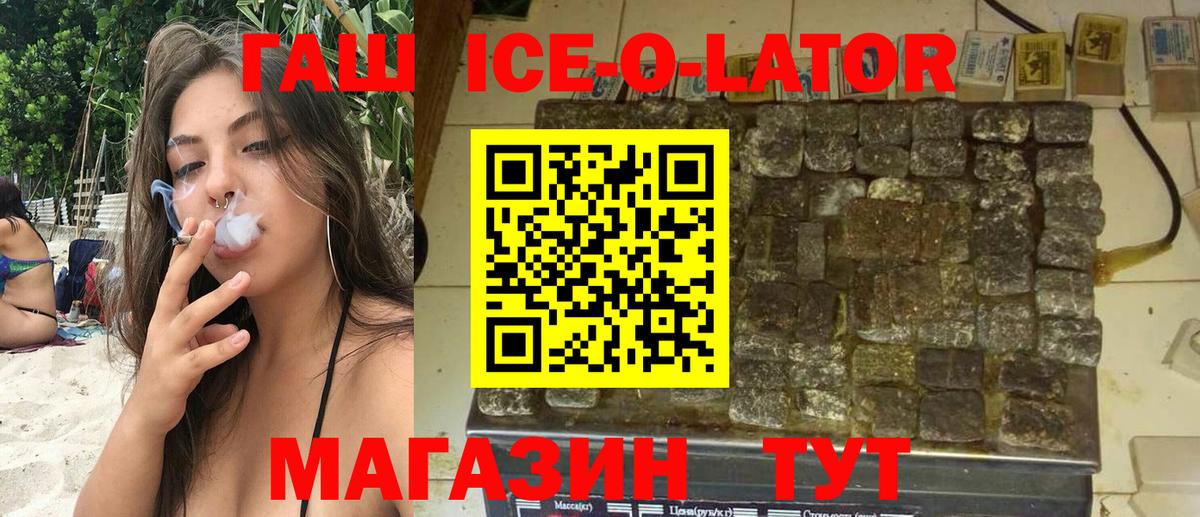 наркотики  Гашиш гашик  Вход с VPN  ГАШ ice o lator  Тара  ГАШИШ 