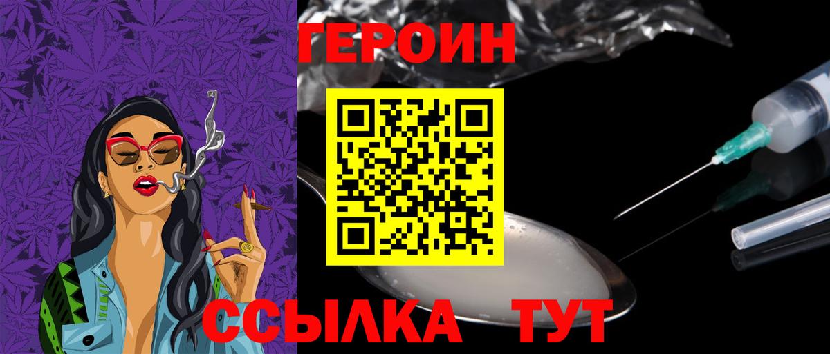 Тара  Героин белый  Вход с VPN 