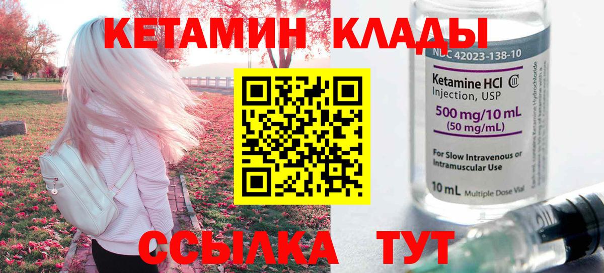 маркетплейс какой сайт  Вход с VPN  Тара  КЕТАМИН ketamine 