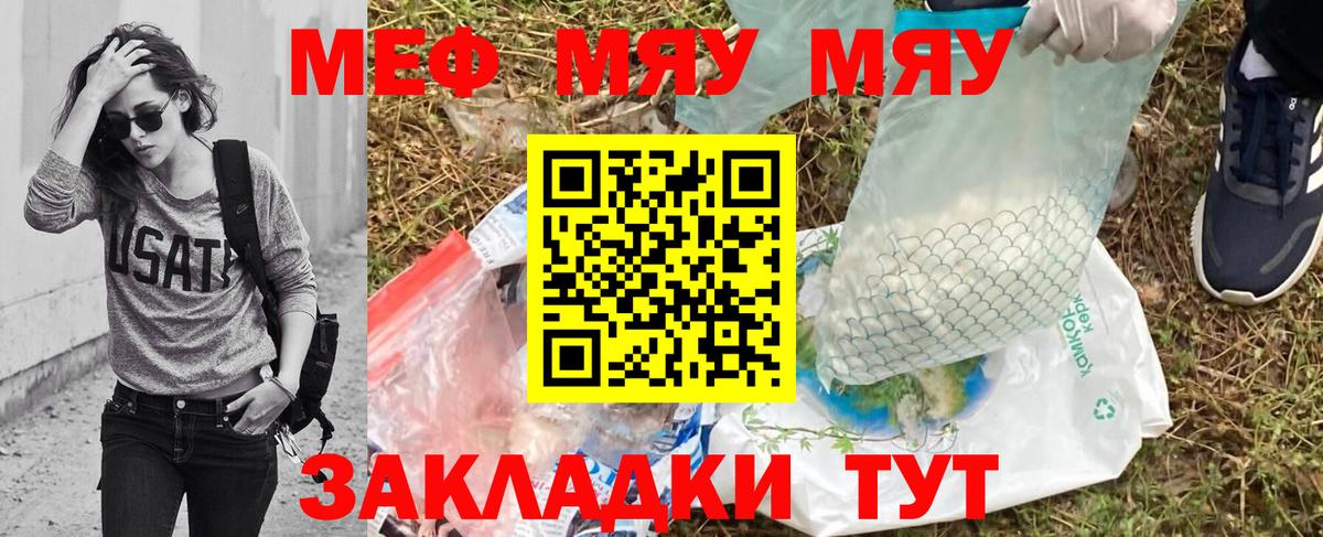 Меф кристаллы Тара