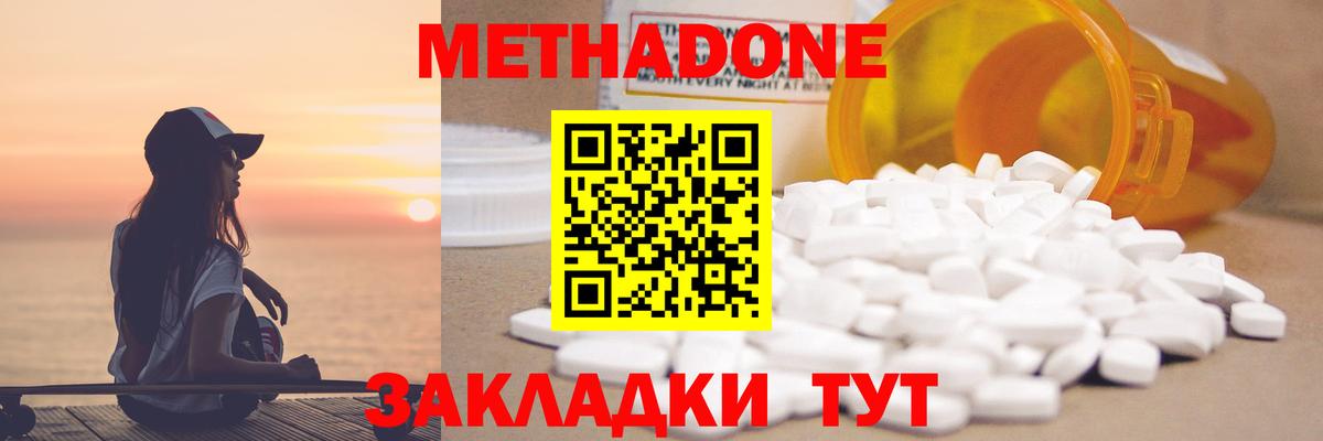Тара  Метадон кристалл  Вход с VPN  МЕТАДОН белоснежный 
