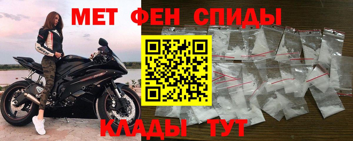 МЕТАМФЕТАМИН Methamphetamine Тара