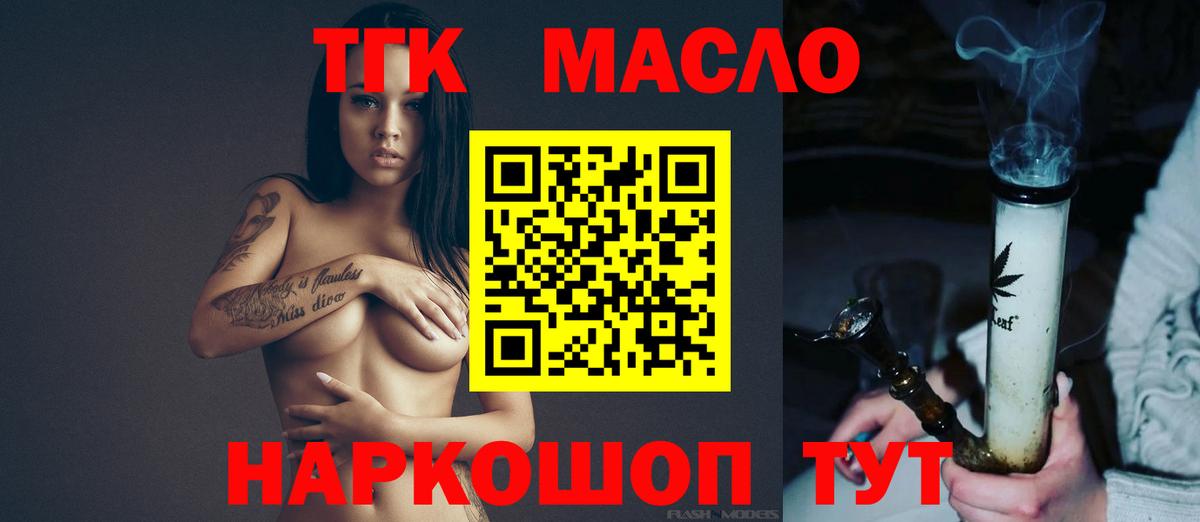 Тара  ТГК вейп  ТГК жижа  Вход с VPN 